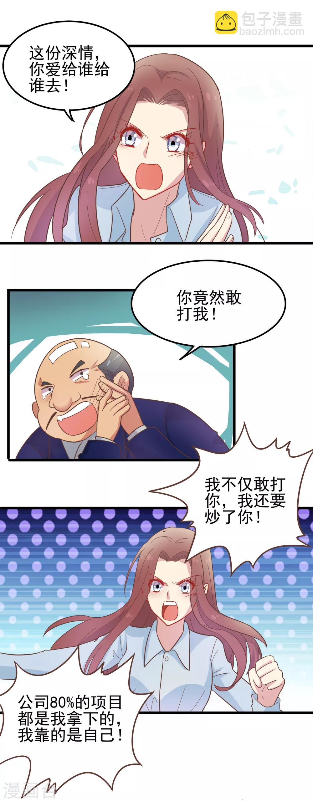 第62话 暗夜下的小女孩2-第62话