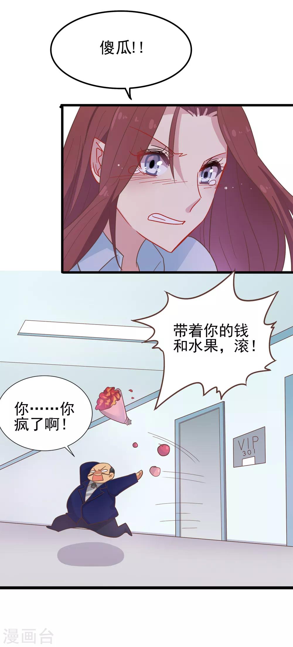 第62话 暗夜下的小女孩2-第62话