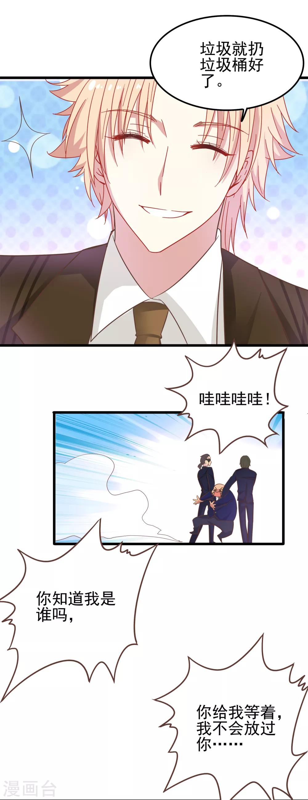 第62话 暗夜下的小女孩2-第62话