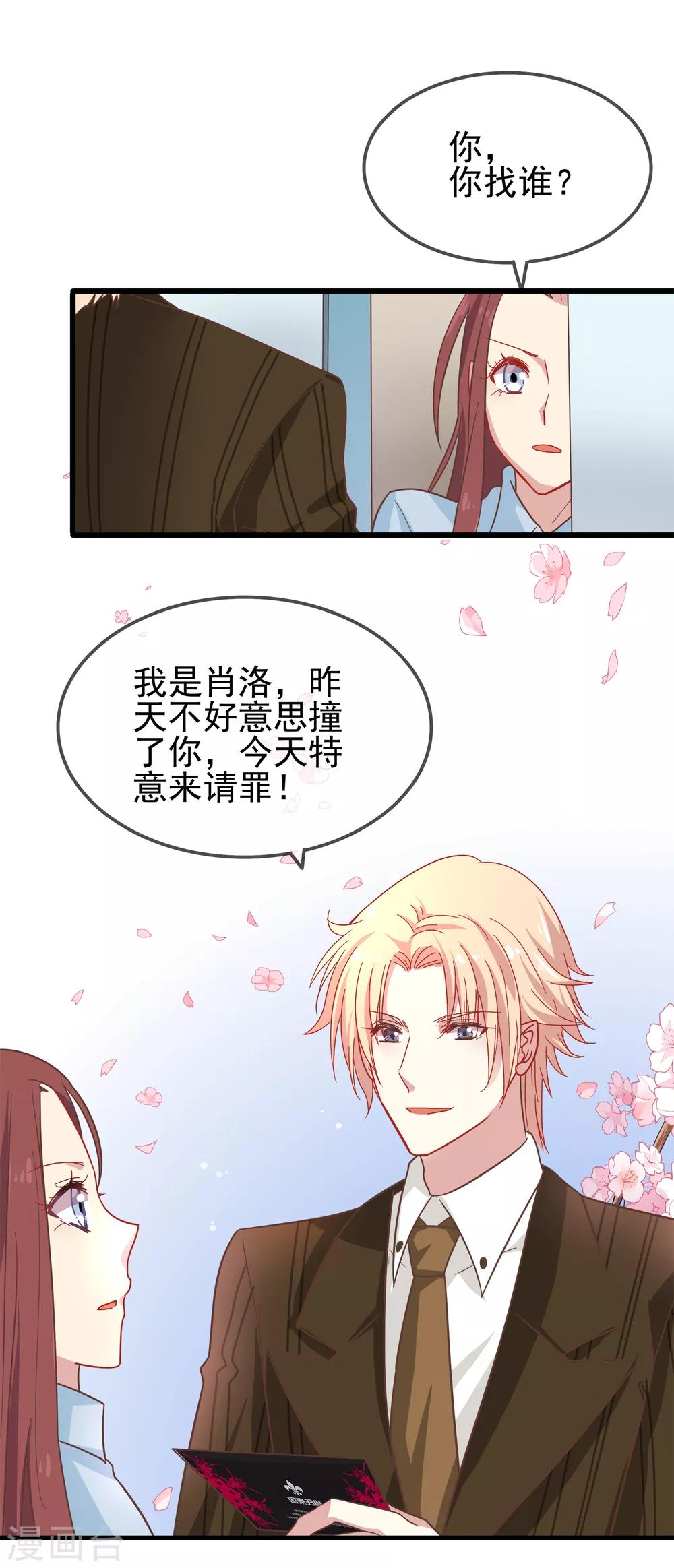 第62话 暗夜下的小女孩2-第62话