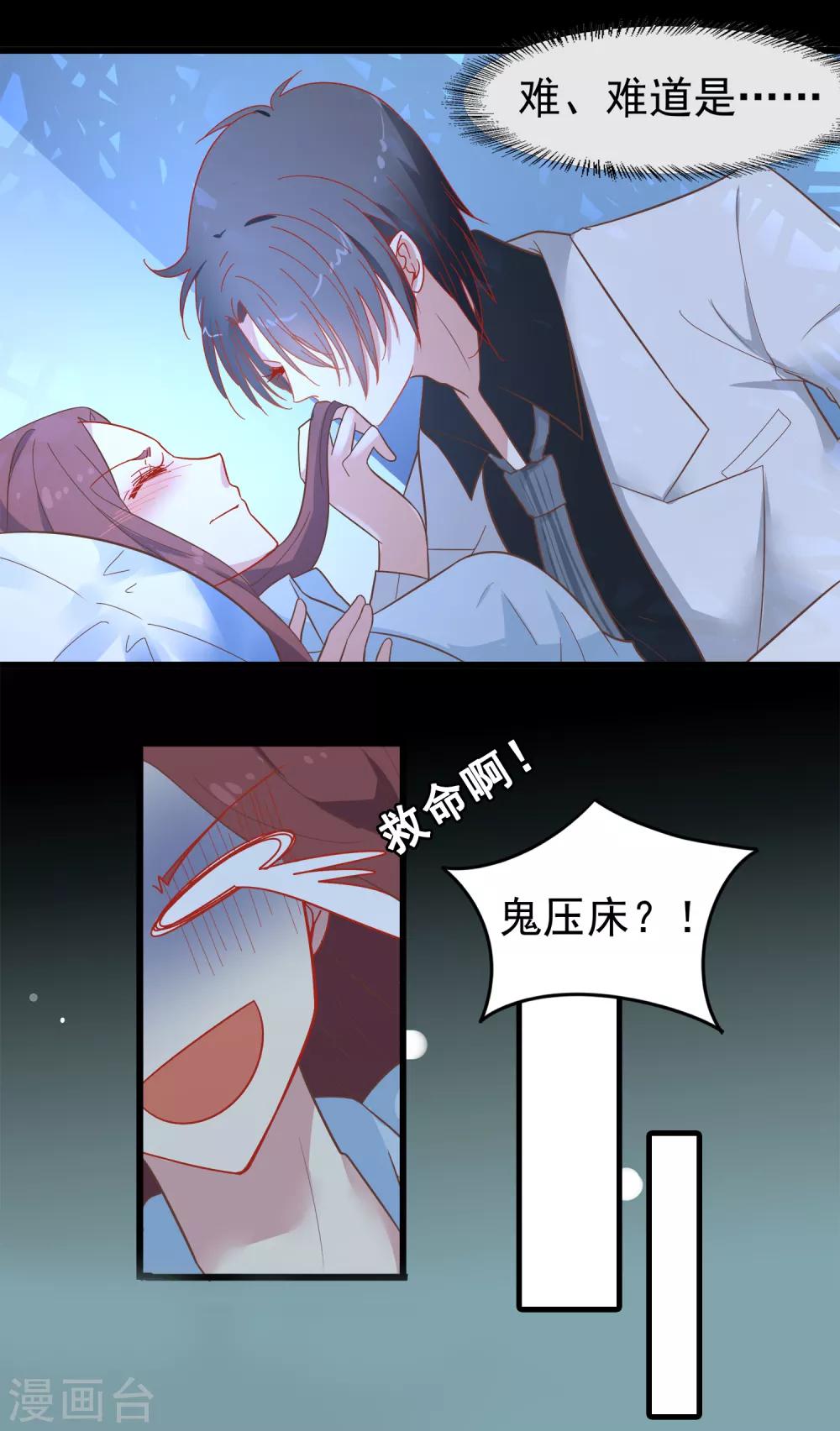 第62话 暗夜下的小女孩2-第62话