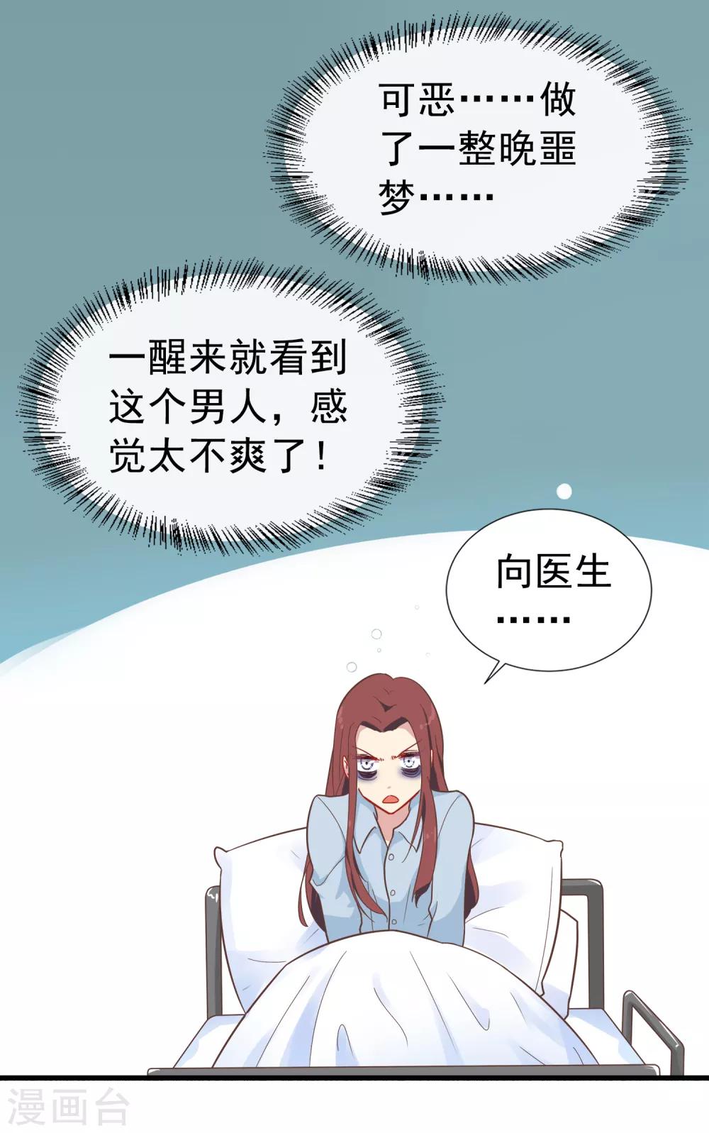 第62话 暗夜下的小女孩2-第62话