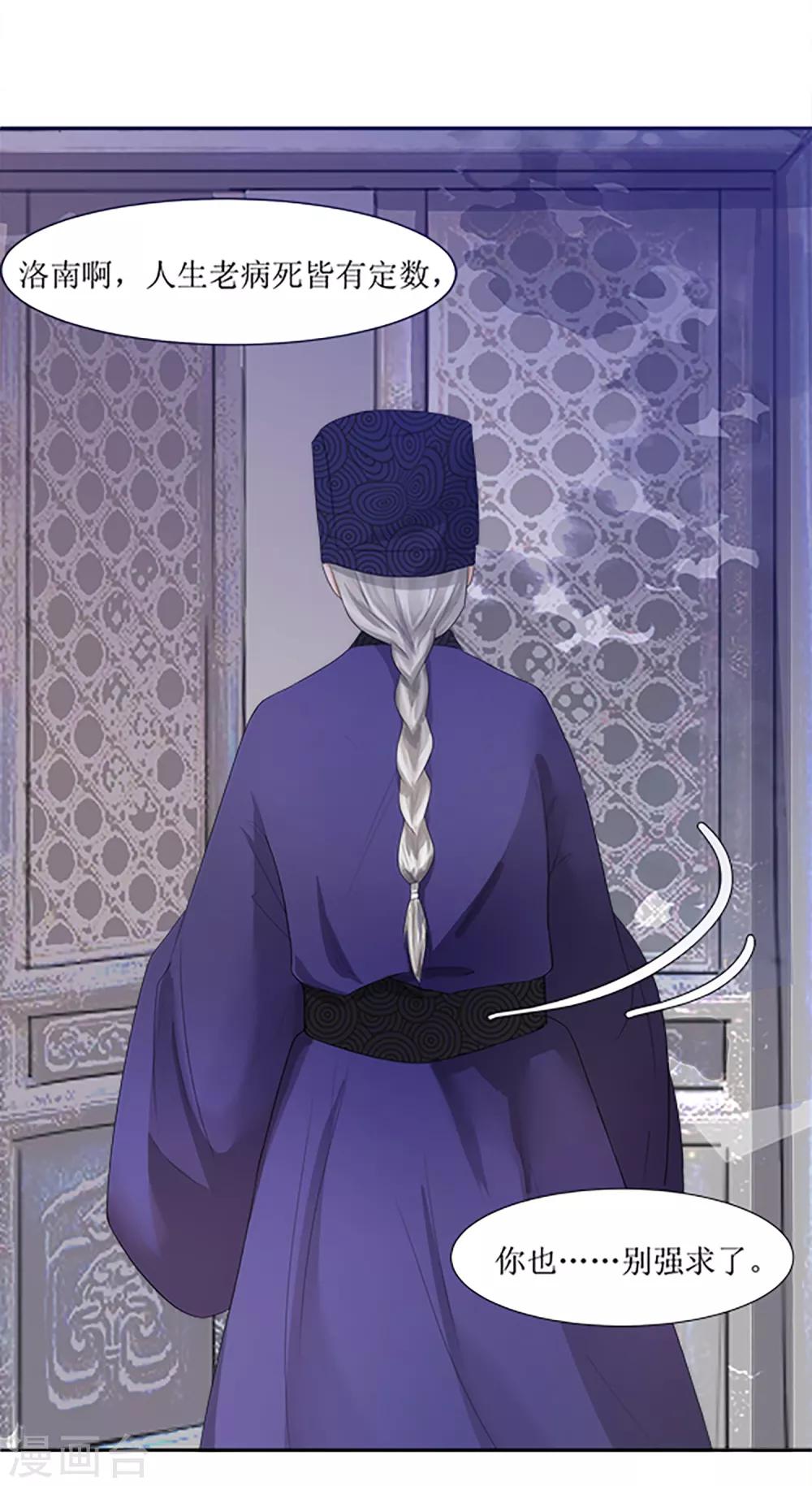 第64话 替嫁新娘1(1/2)-第64话