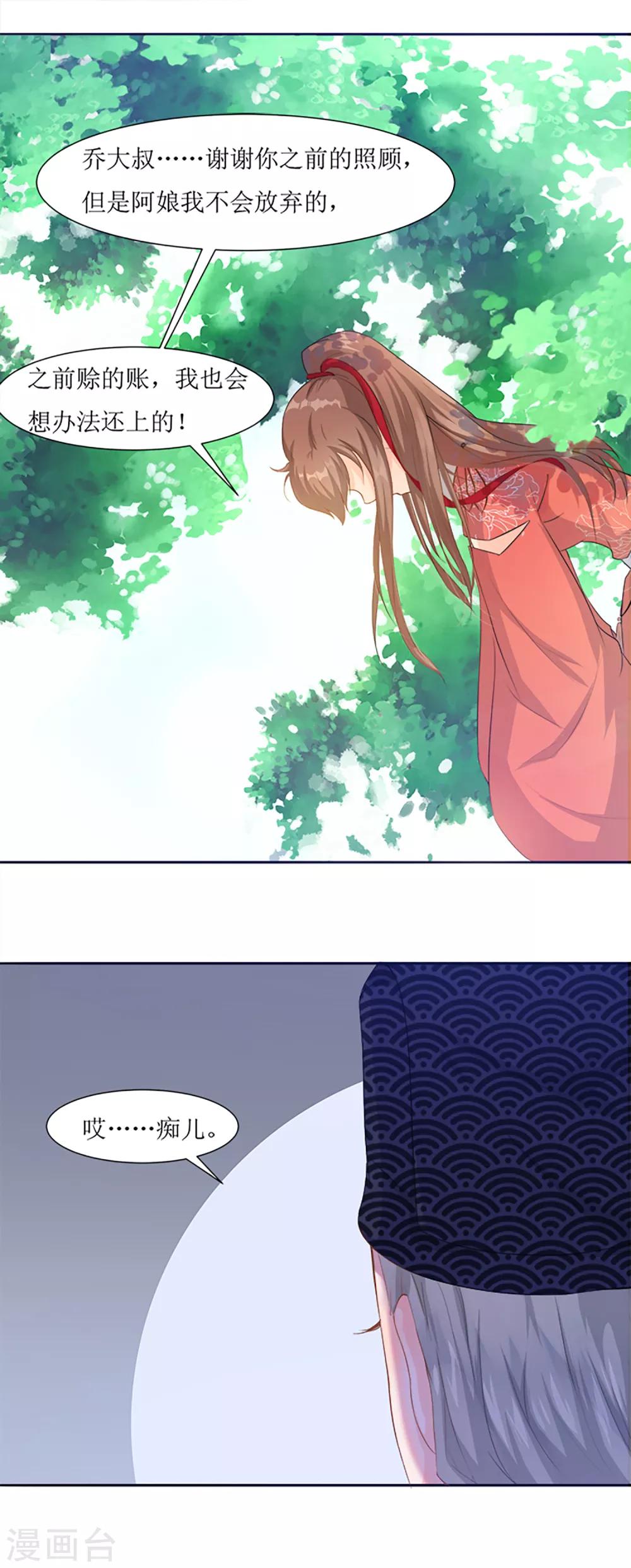 第64话 替嫁新娘1(1/2)-第64话