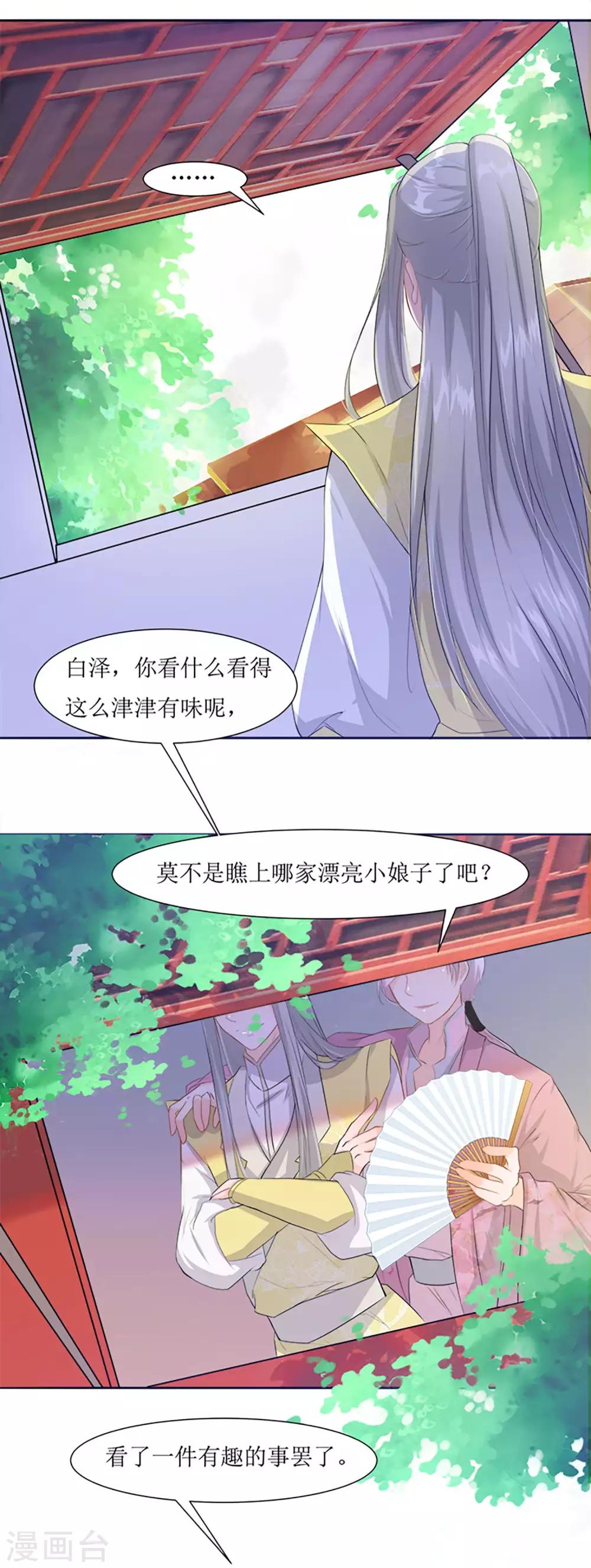 第64话 替嫁新娘1(1/2)-第64话