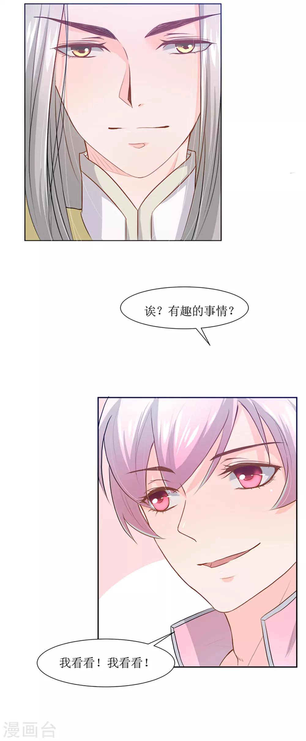 第64话 替嫁新娘1(1/2)-第64话