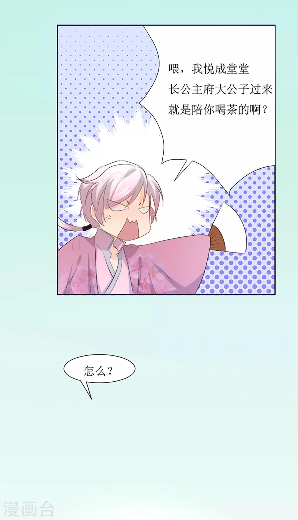 第64话 替嫁新娘1(1/2)-第64话