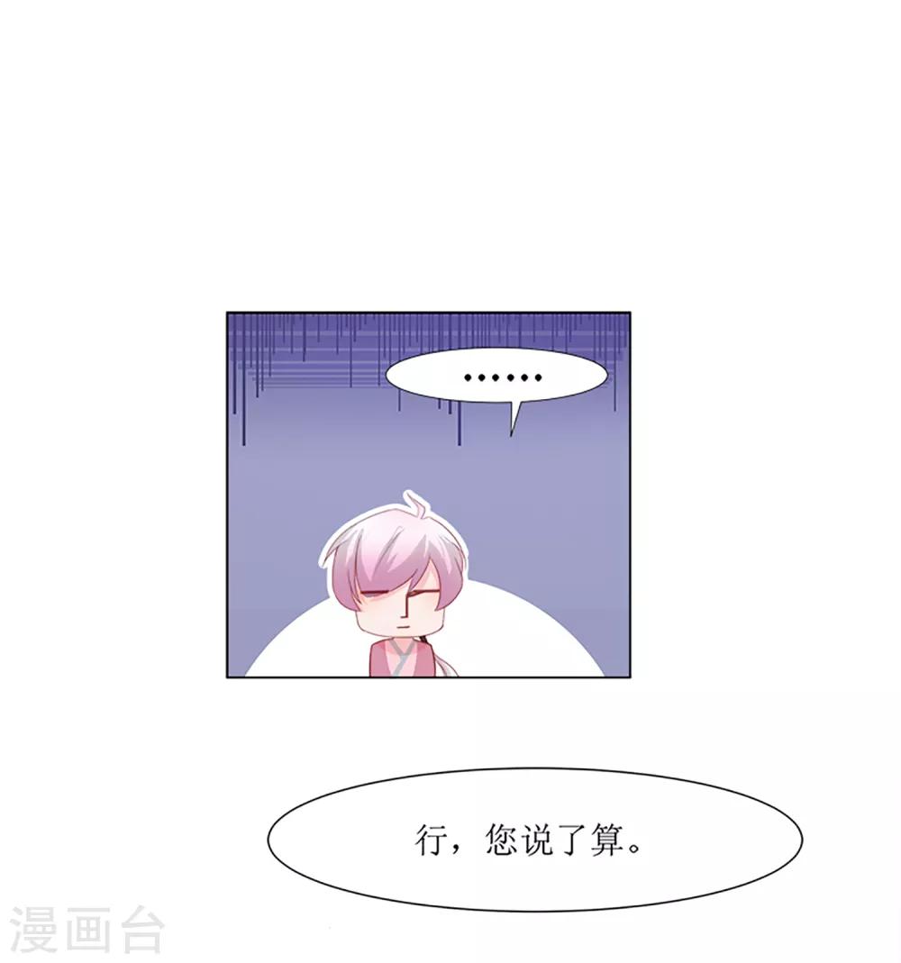 第64话 替嫁新娘1(1/2)-第64话