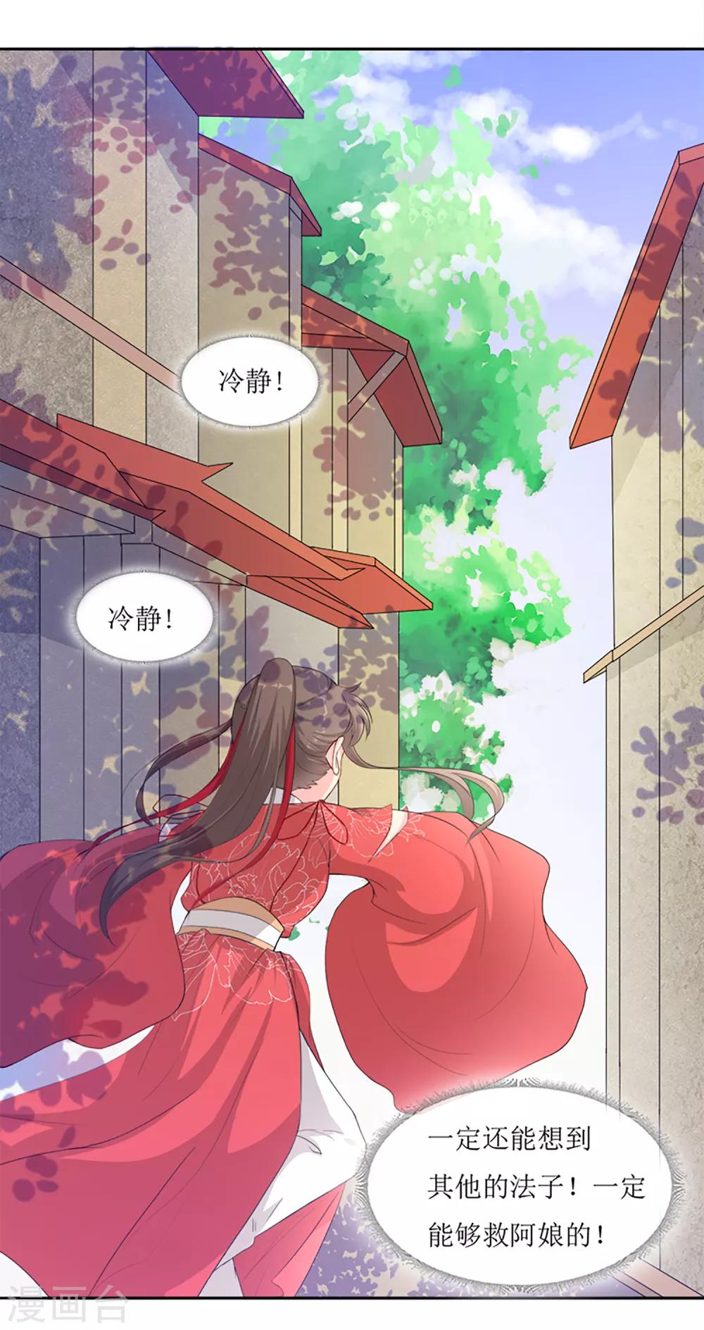 第64话 替嫁新娘1(1/2)-第64话