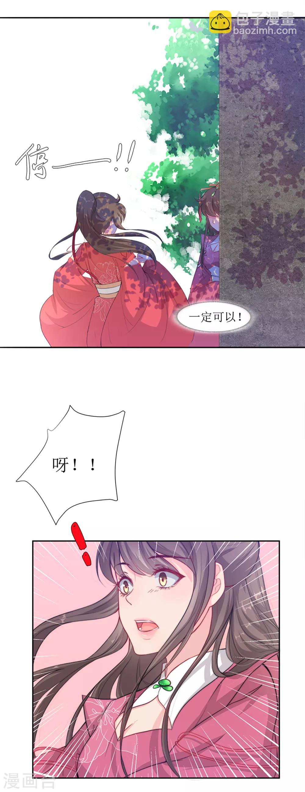 第64话 替嫁新娘1(1/2)-第64话