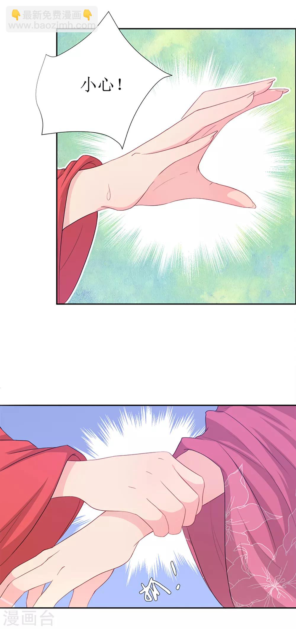 第64话 替嫁新娘1(1/2)-第64话