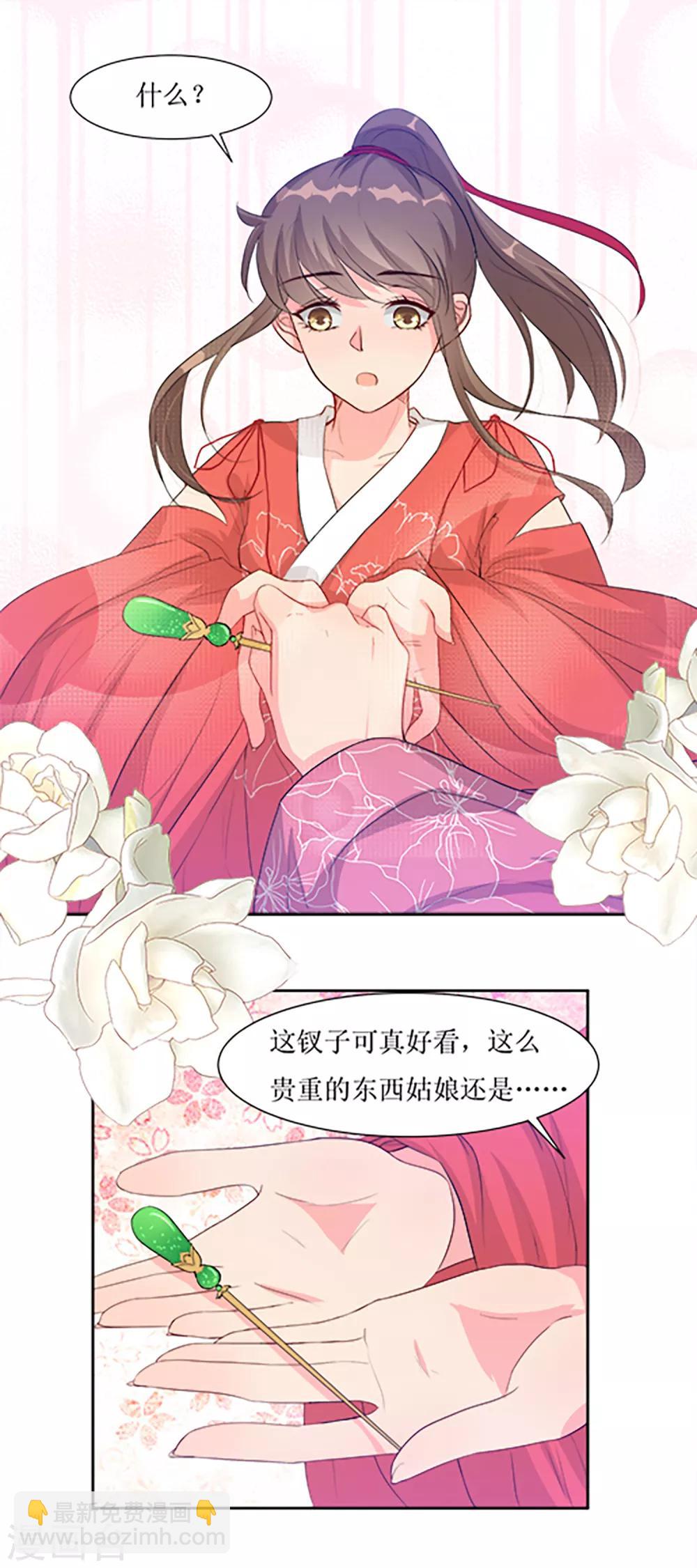 第64话 替嫁新娘1(1/2)-第64话