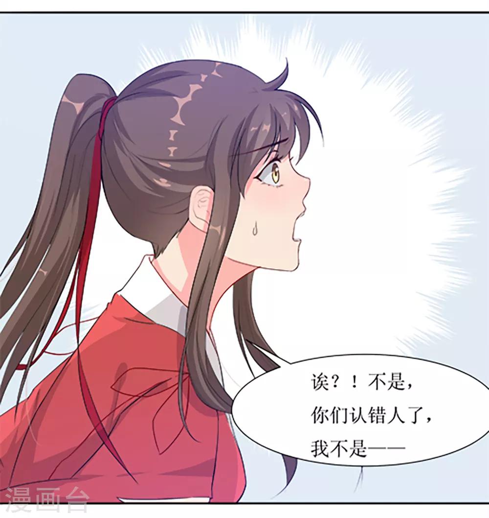 第64话 替嫁新娘1(1/2)-第64话