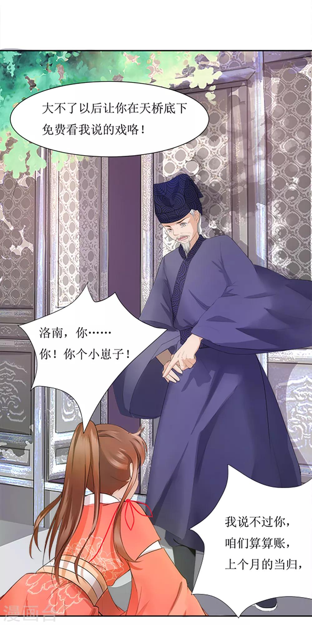 第64话 替嫁新娘1(1/2)-第64话