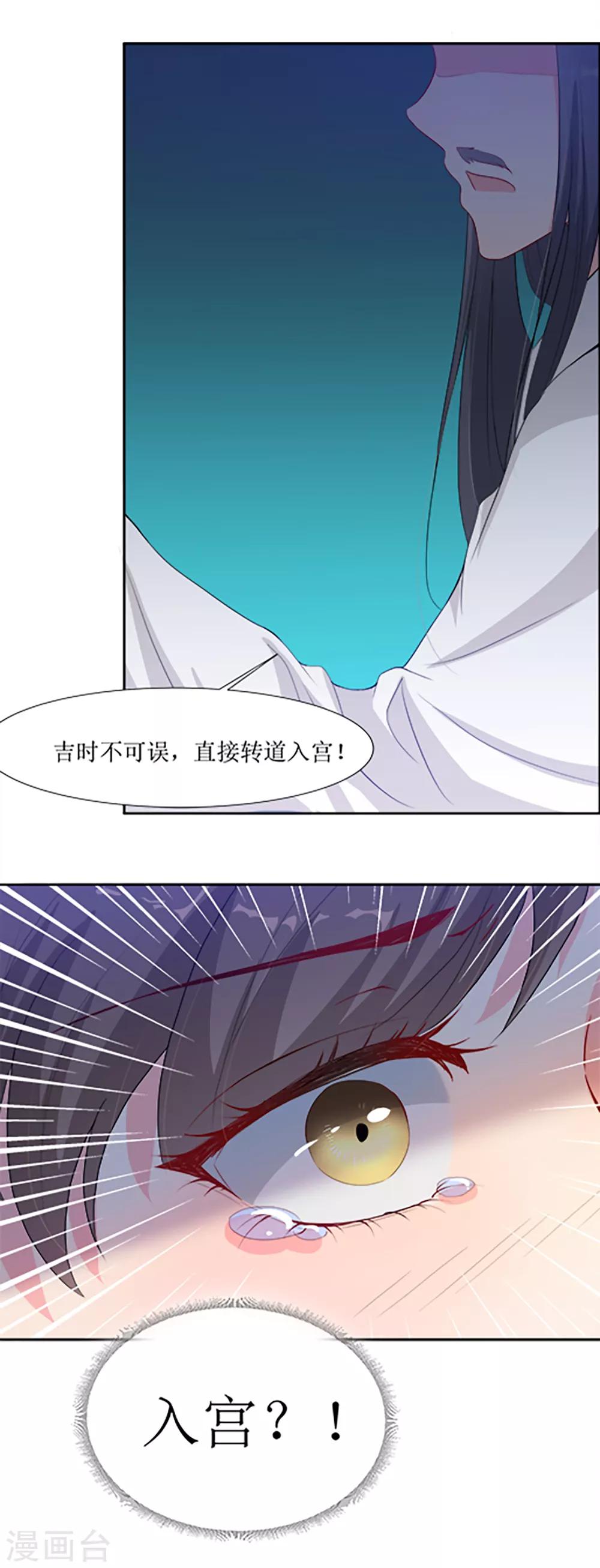 第64话 替嫁新娘1(1/2)-第64话