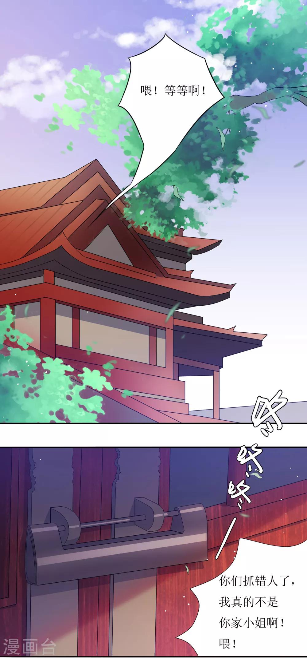 第64话 替嫁新娘1(1/2)-第64话