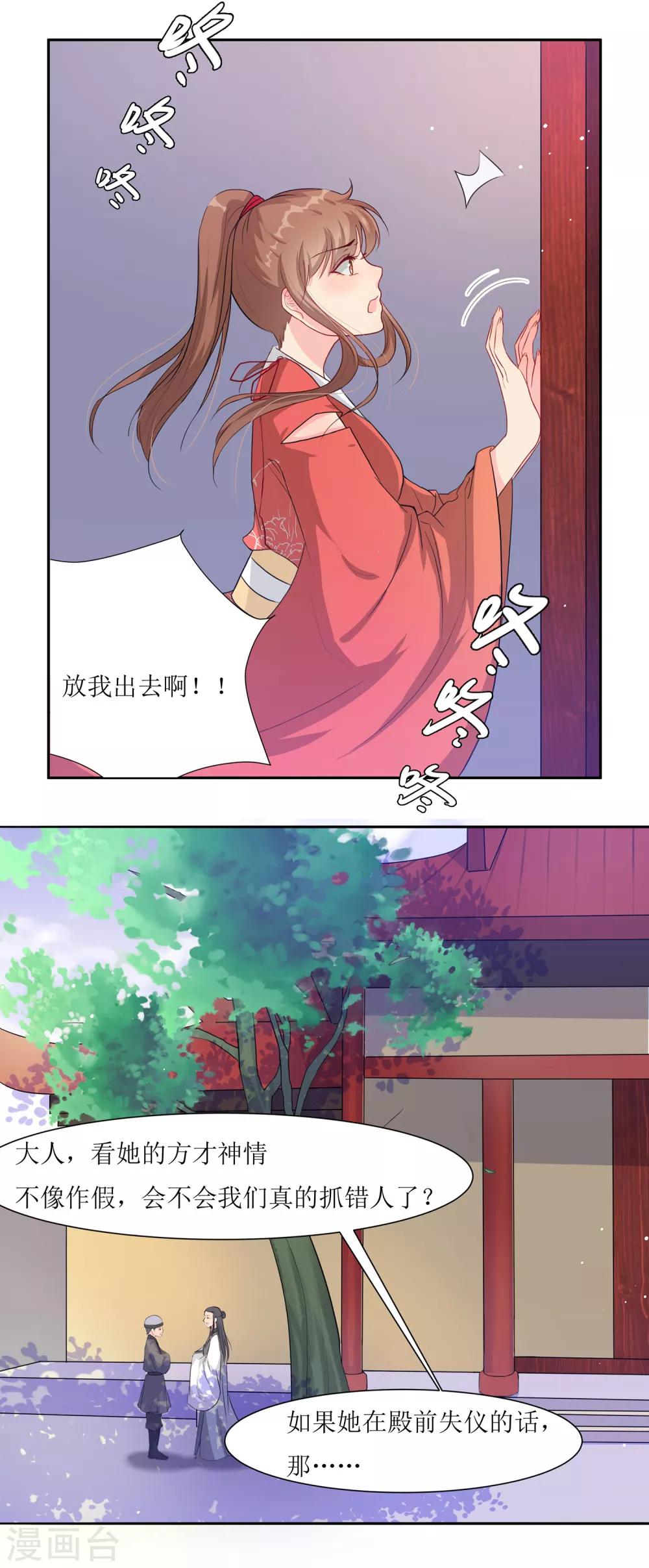 第64话 替嫁新娘1(1/2)-第64话