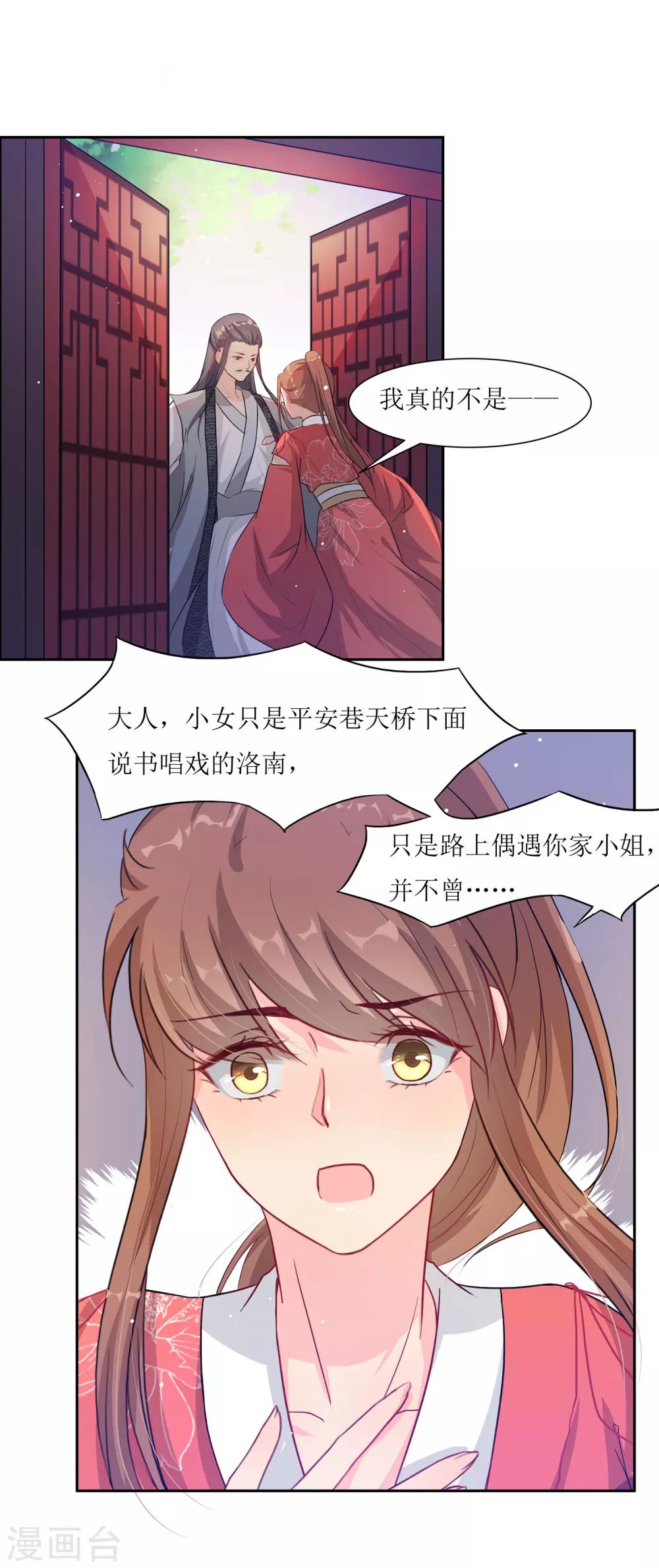 第64话 替嫁新娘1(1/2)-第64话