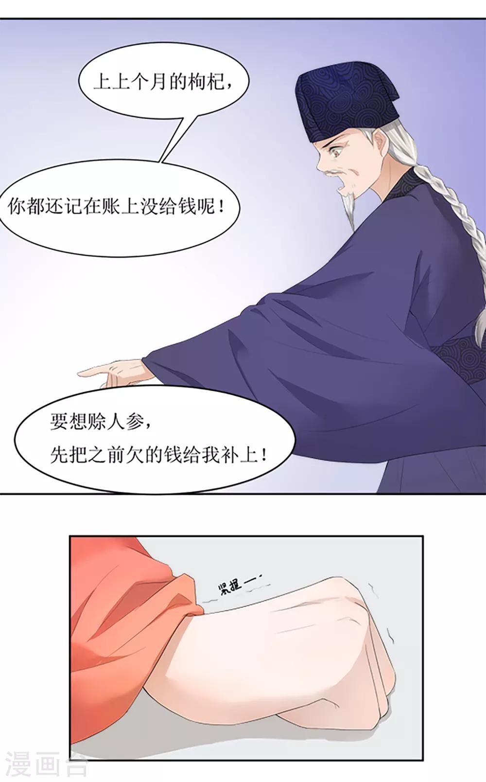 第64话 替嫁新娘1(1/2)-第64话