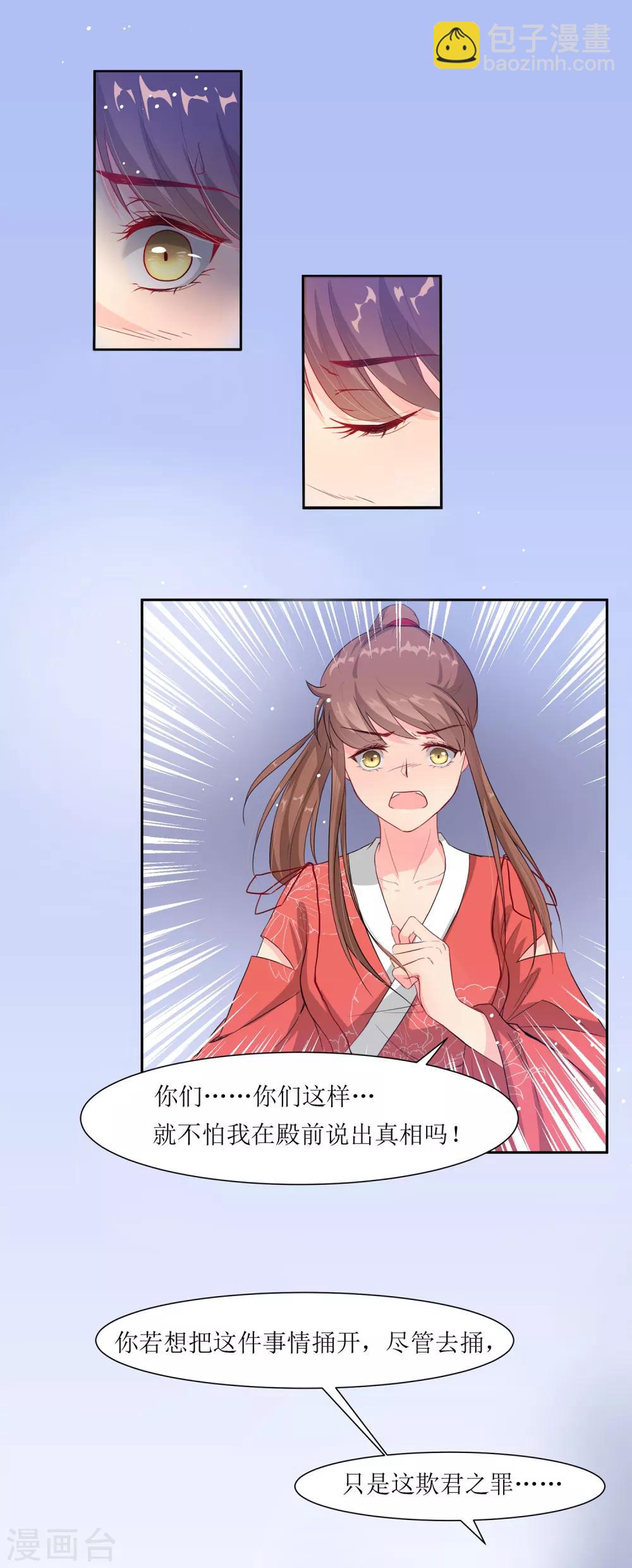 第64话 替嫁新娘1(1/2)-第64话