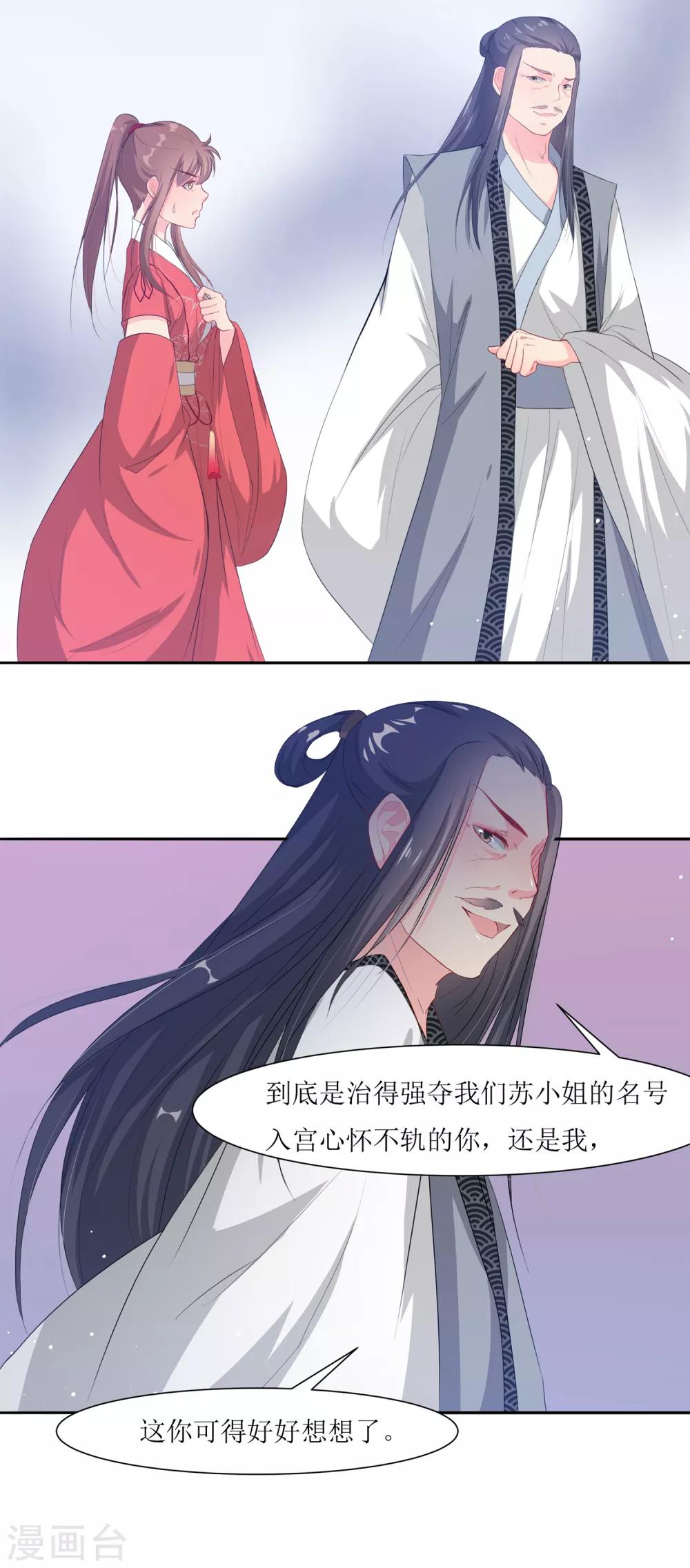 第64话 替嫁新娘1(1/2)-第64话