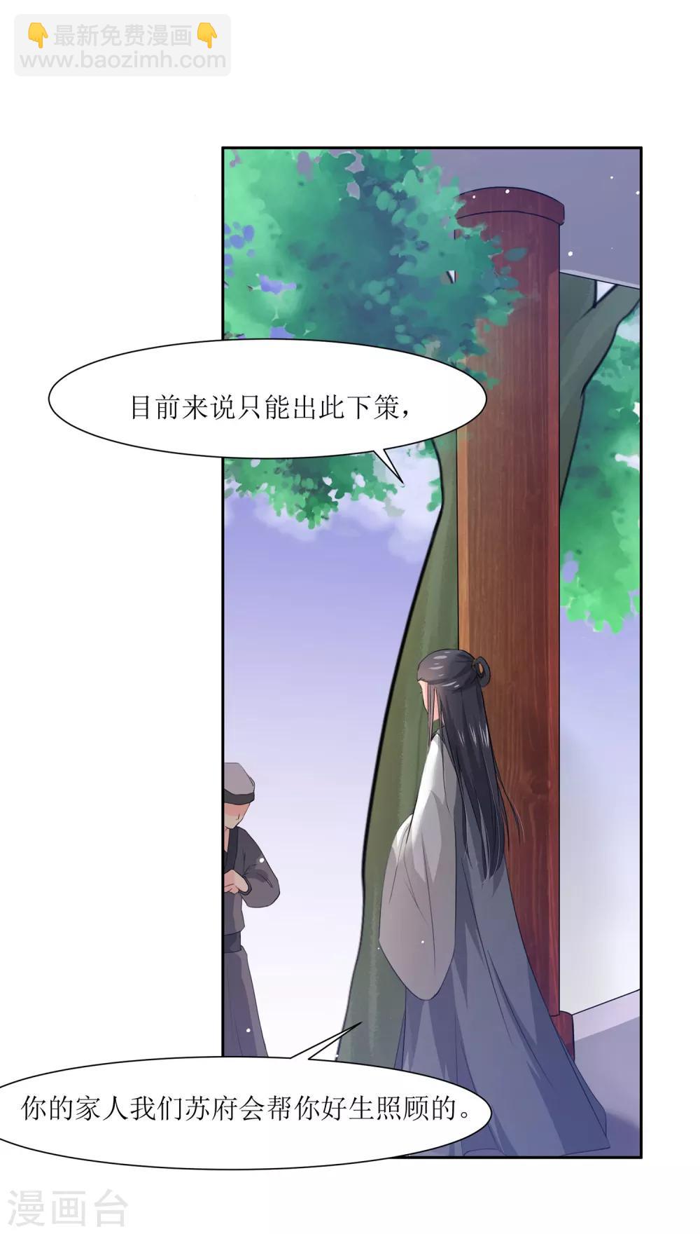 第64话 替嫁新娘1(1/2)-第64话