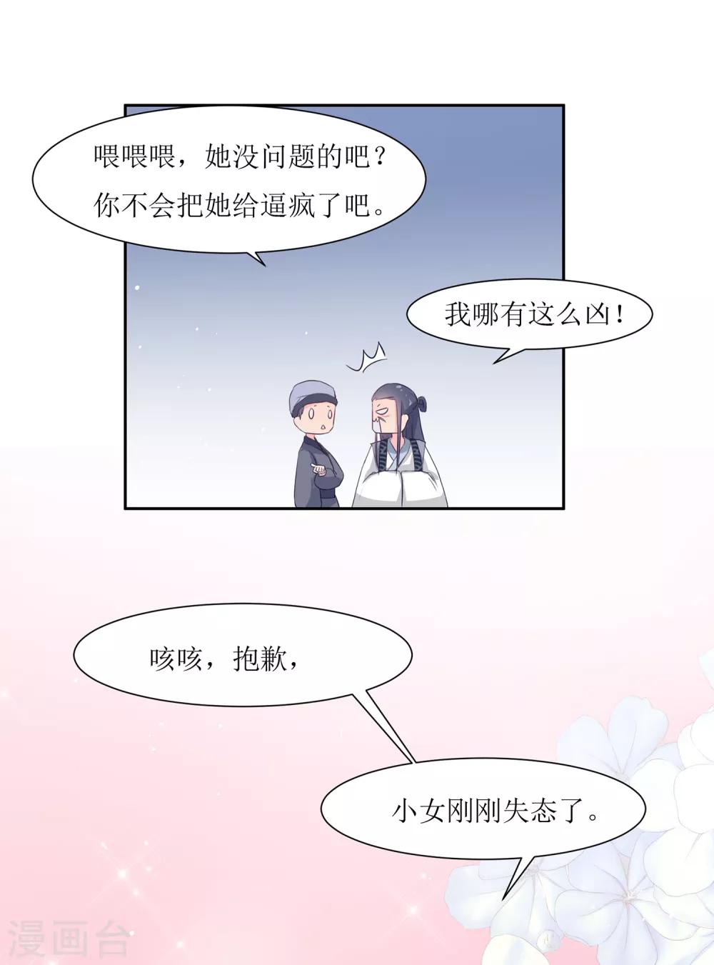 第64话 替嫁新娘1(1/2)-第64话