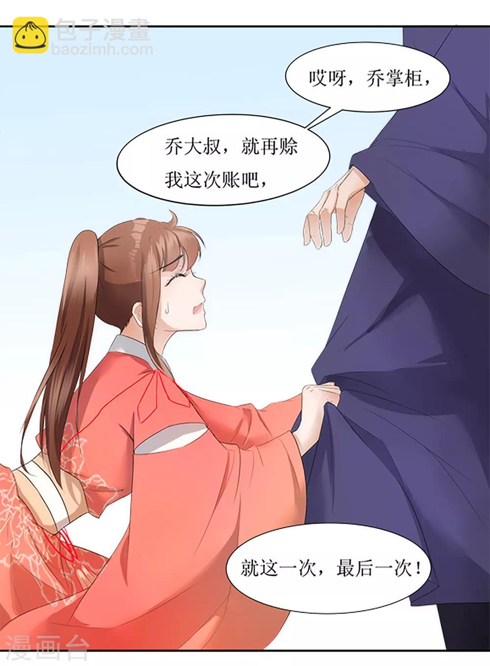 第64话 替嫁新娘1(1/2)-第64话