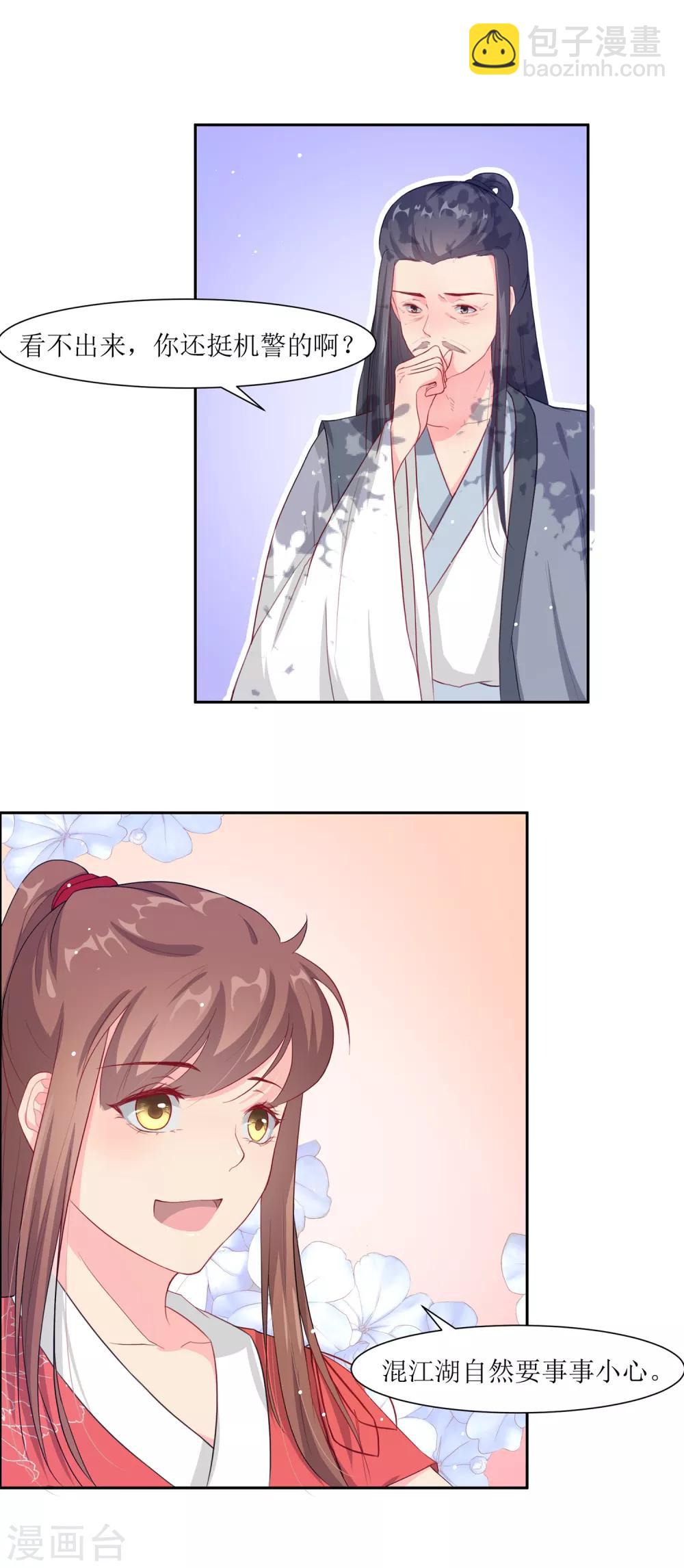 第64话 替嫁新娘1(1/2)-第64话