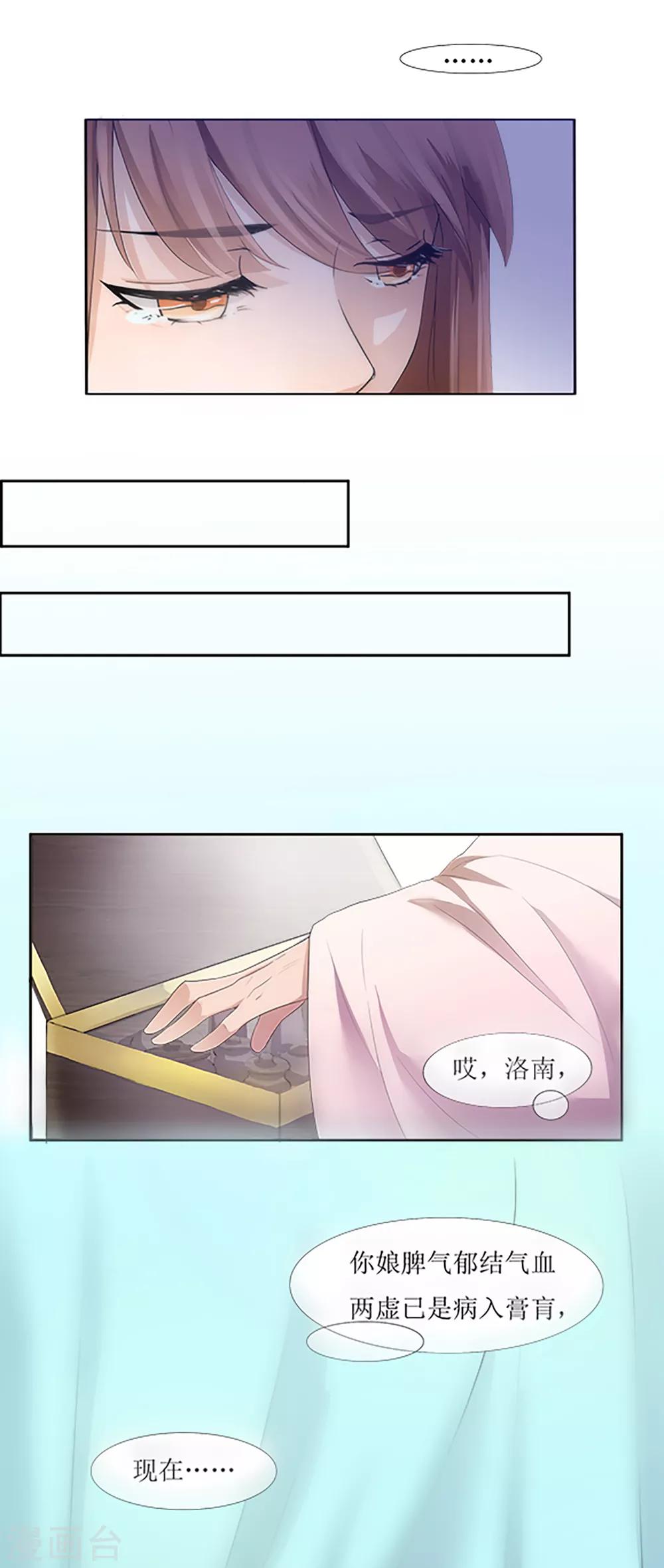 第64话 替嫁新娘1(1/2)-第64话