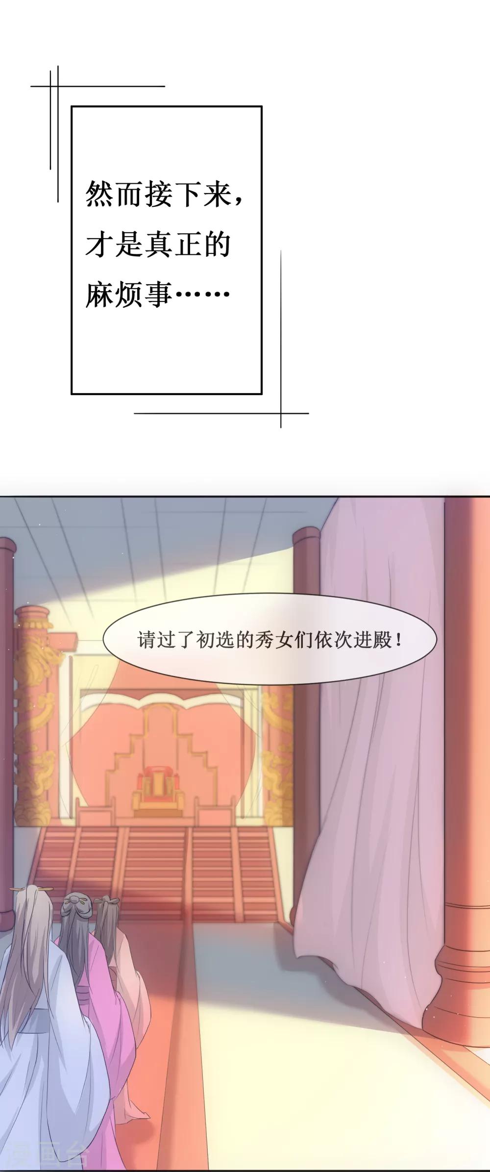 第66话 替嫁新娘3-第66话