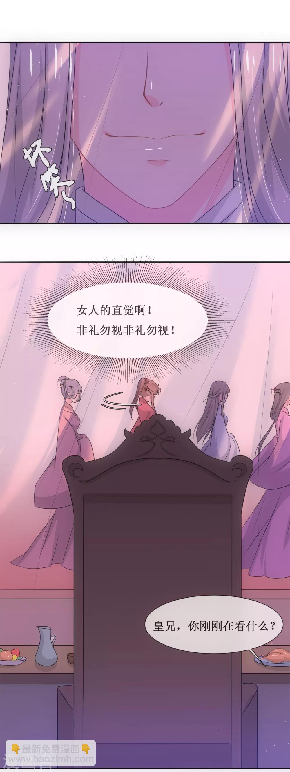 第66话 替嫁新娘3-第66话