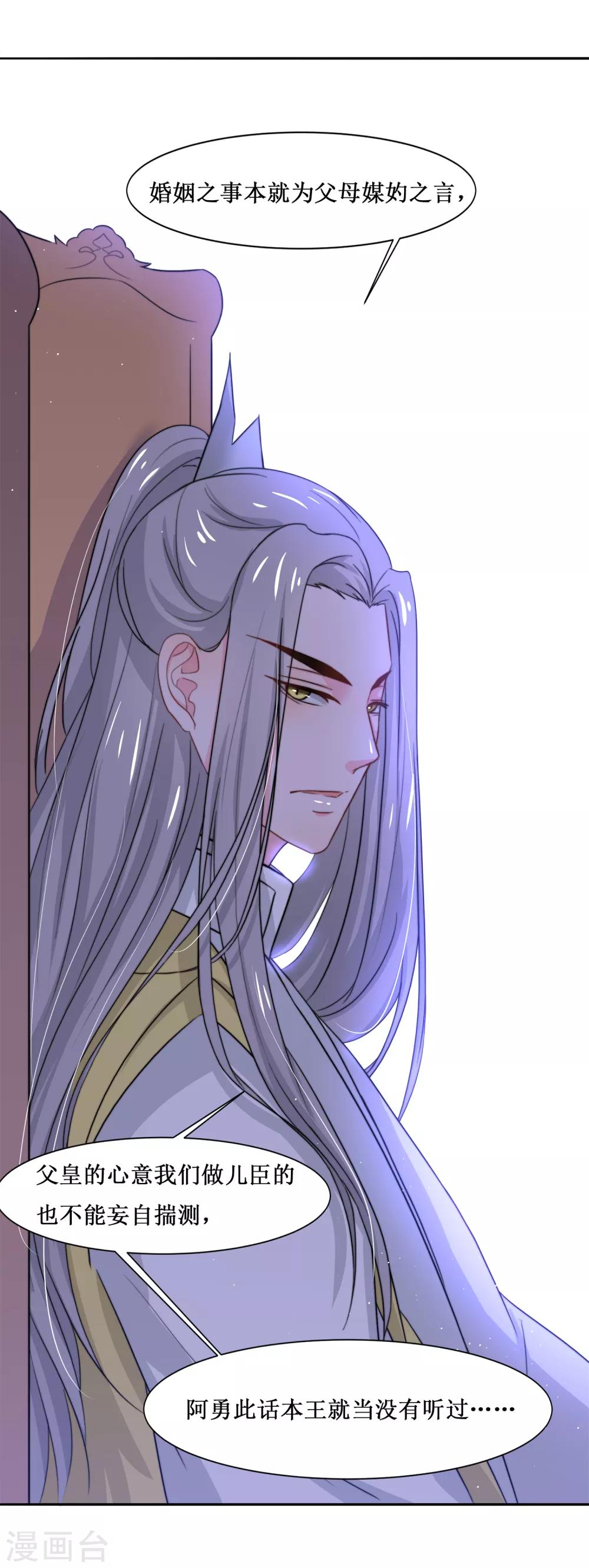 第66话 替嫁新娘3-第66话