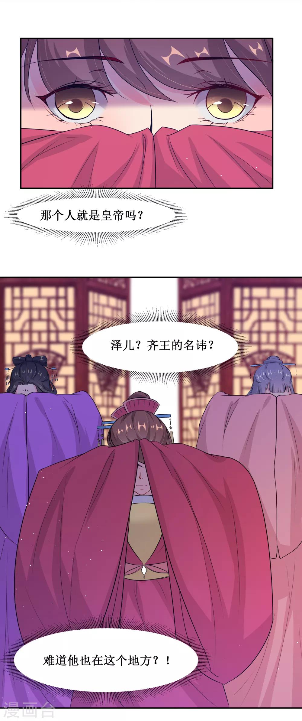 第66话 替嫁新娘3-第66话