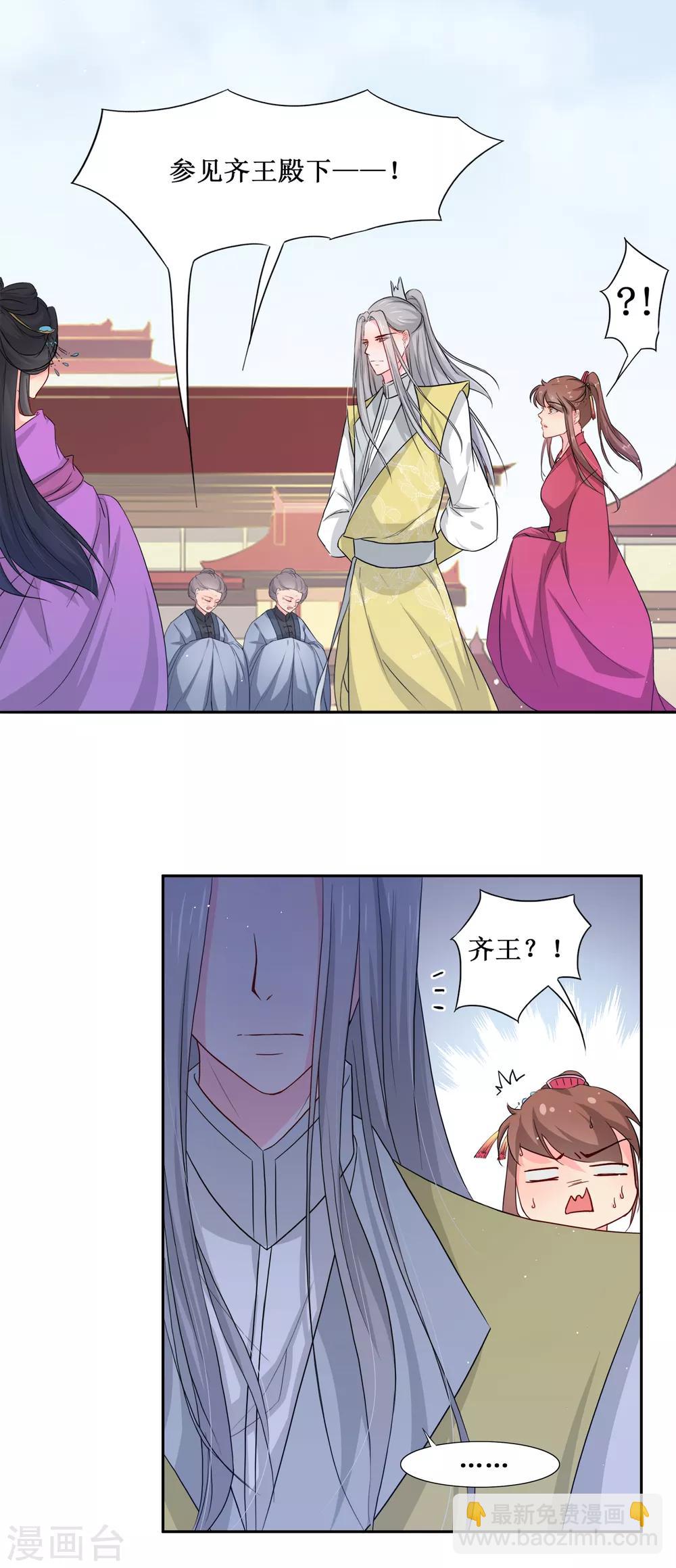 第66话 替嫁新娘3-第66话