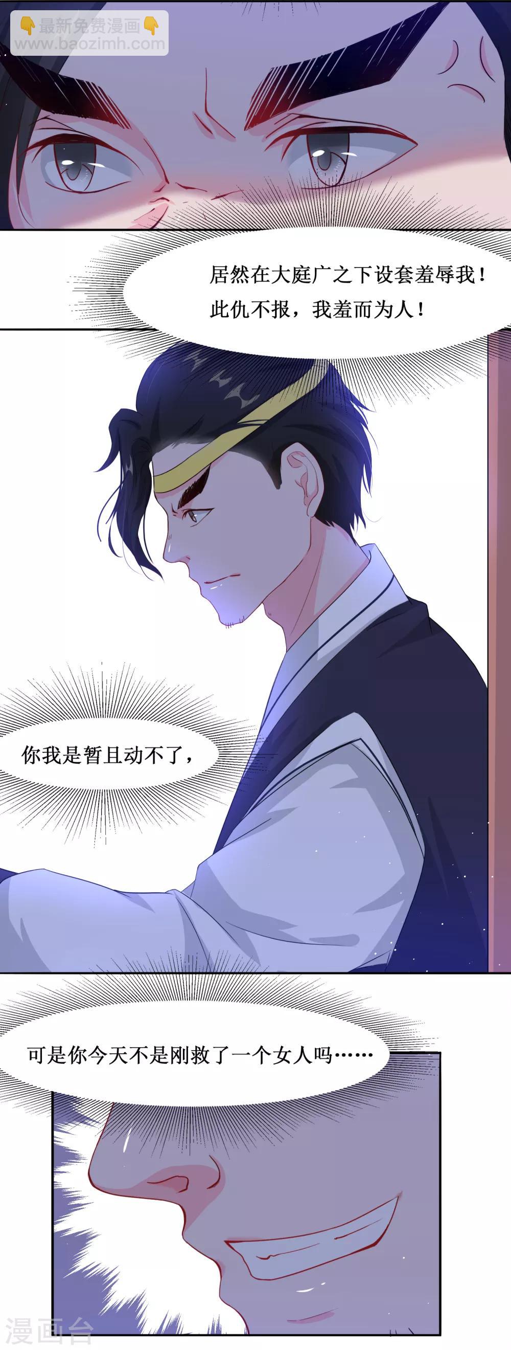 第66话 替嫁新娘3-第66话