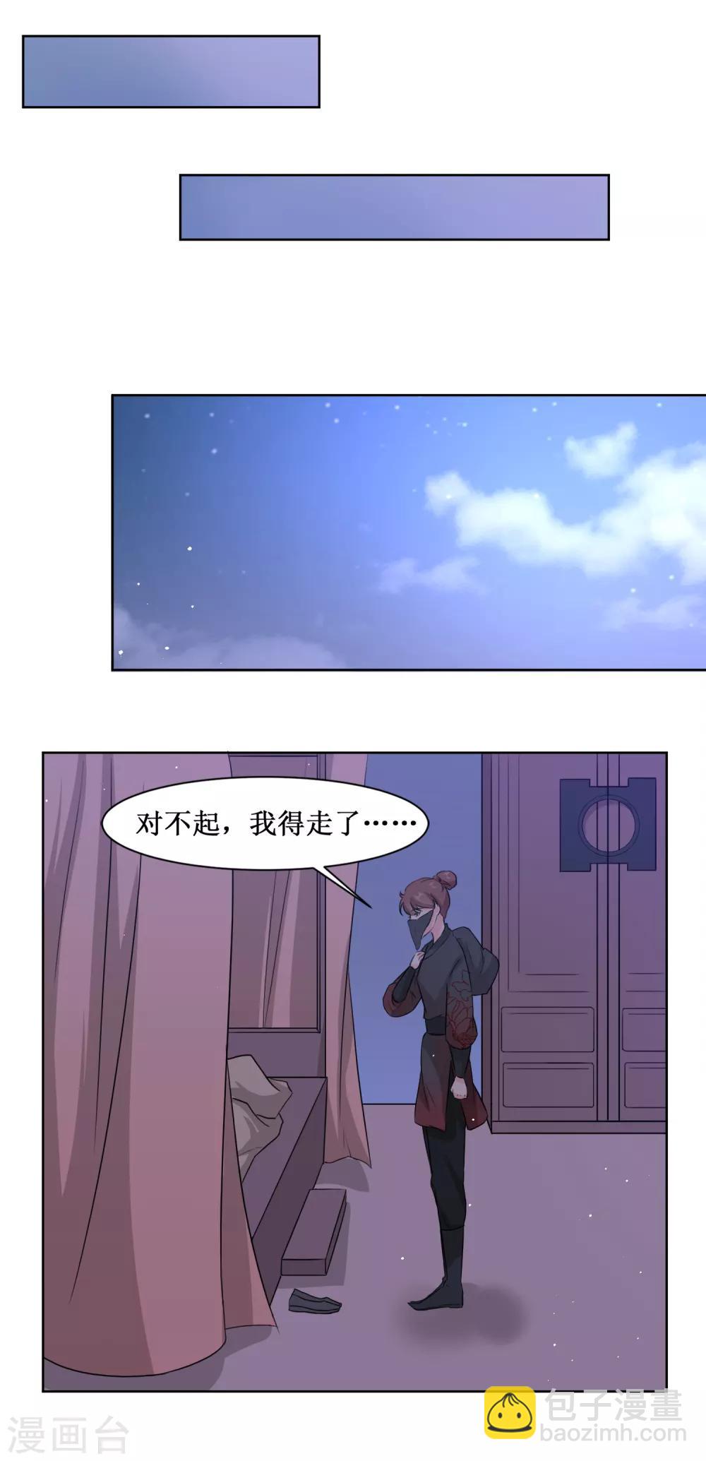 第66话 替嫁新娘3-第66话