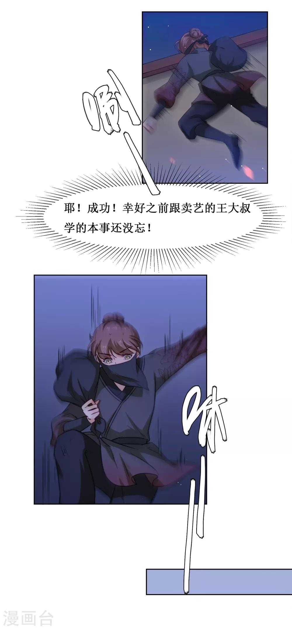 第66话 替嫁新娘3-第66话