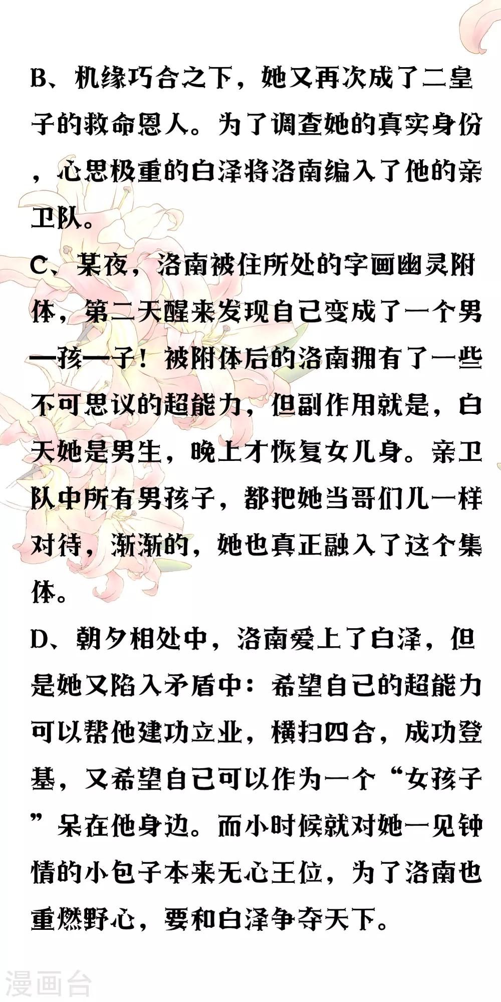 第66话 替嫁新娘3-第66话