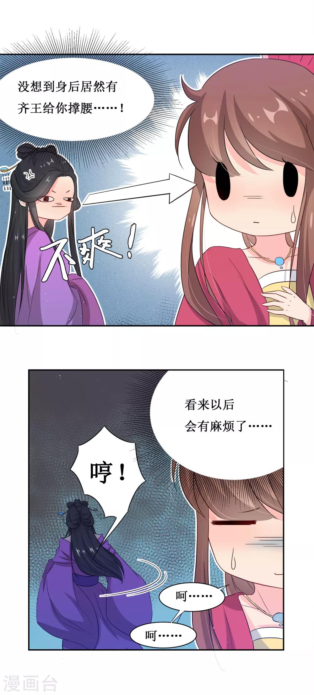 第66话 替嫁新娘3-第66话