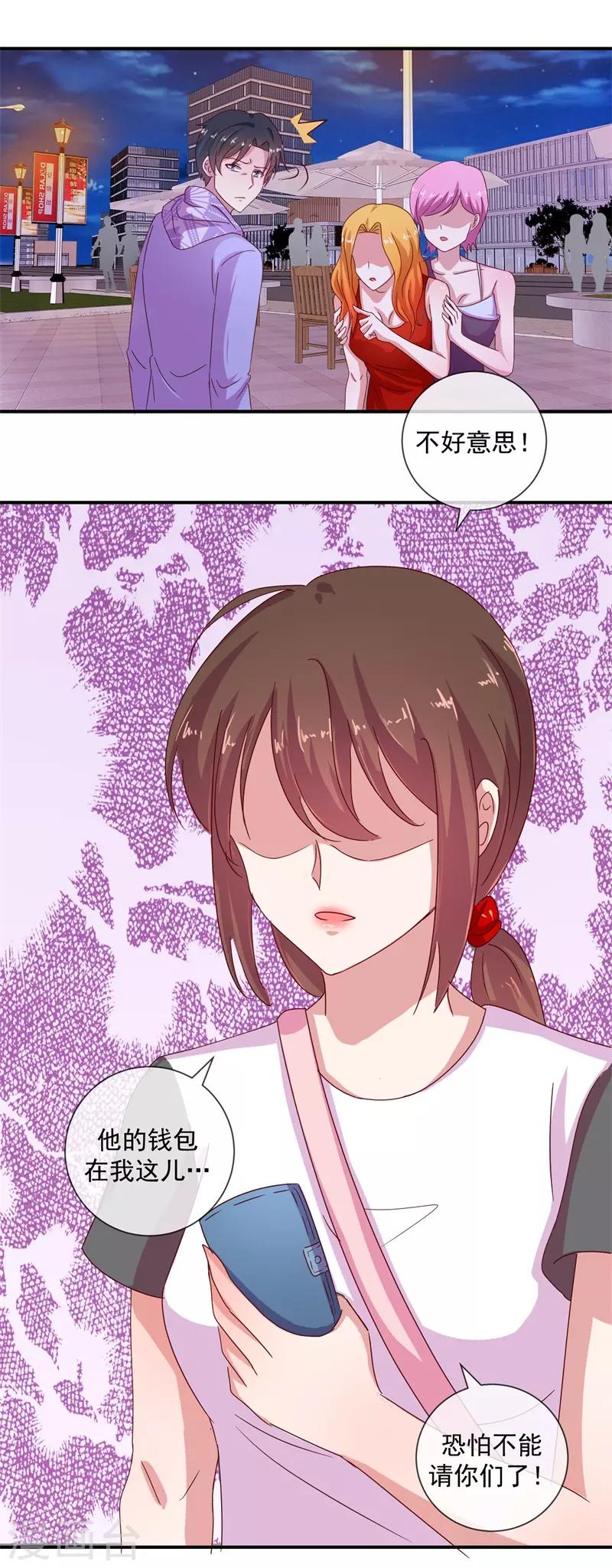 第68话 是谁拨乱我的心弦2-第68话