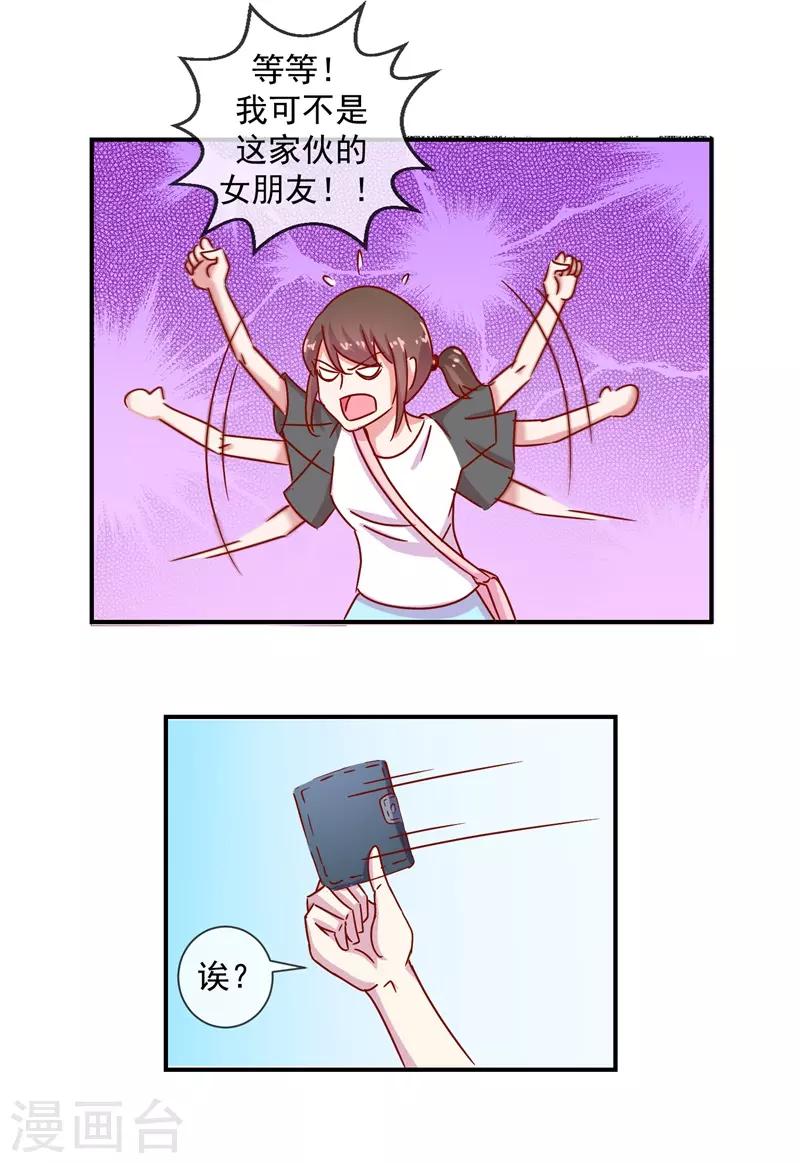 第68话 是谁拨乱我的心弦2-第68话