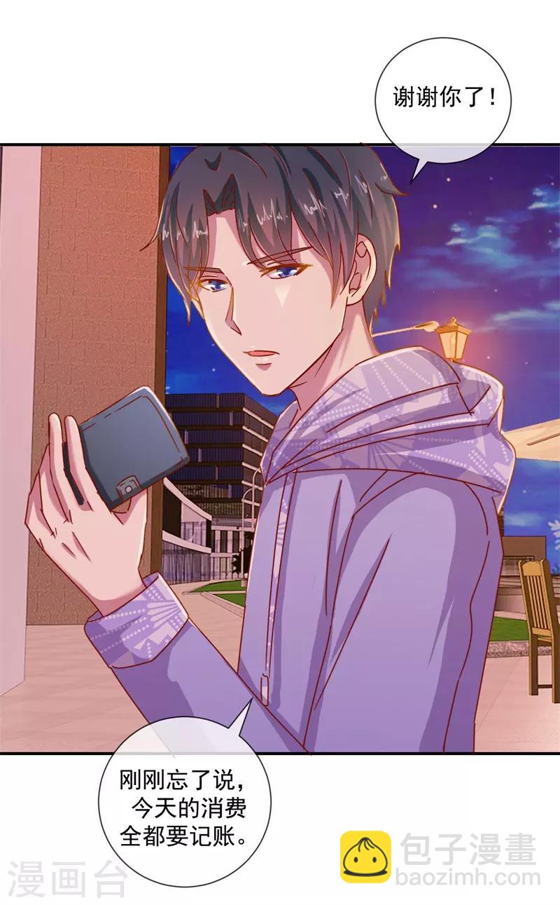 第68话 是谁拨乱我的心弦2-第68话