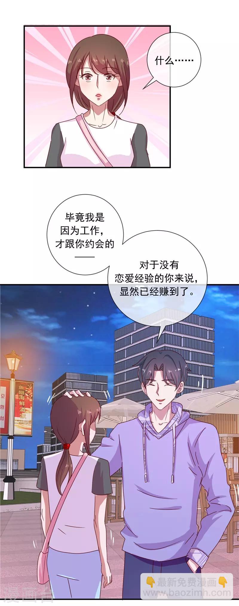 第68话 是谁拨乱我的心弦2-第68话