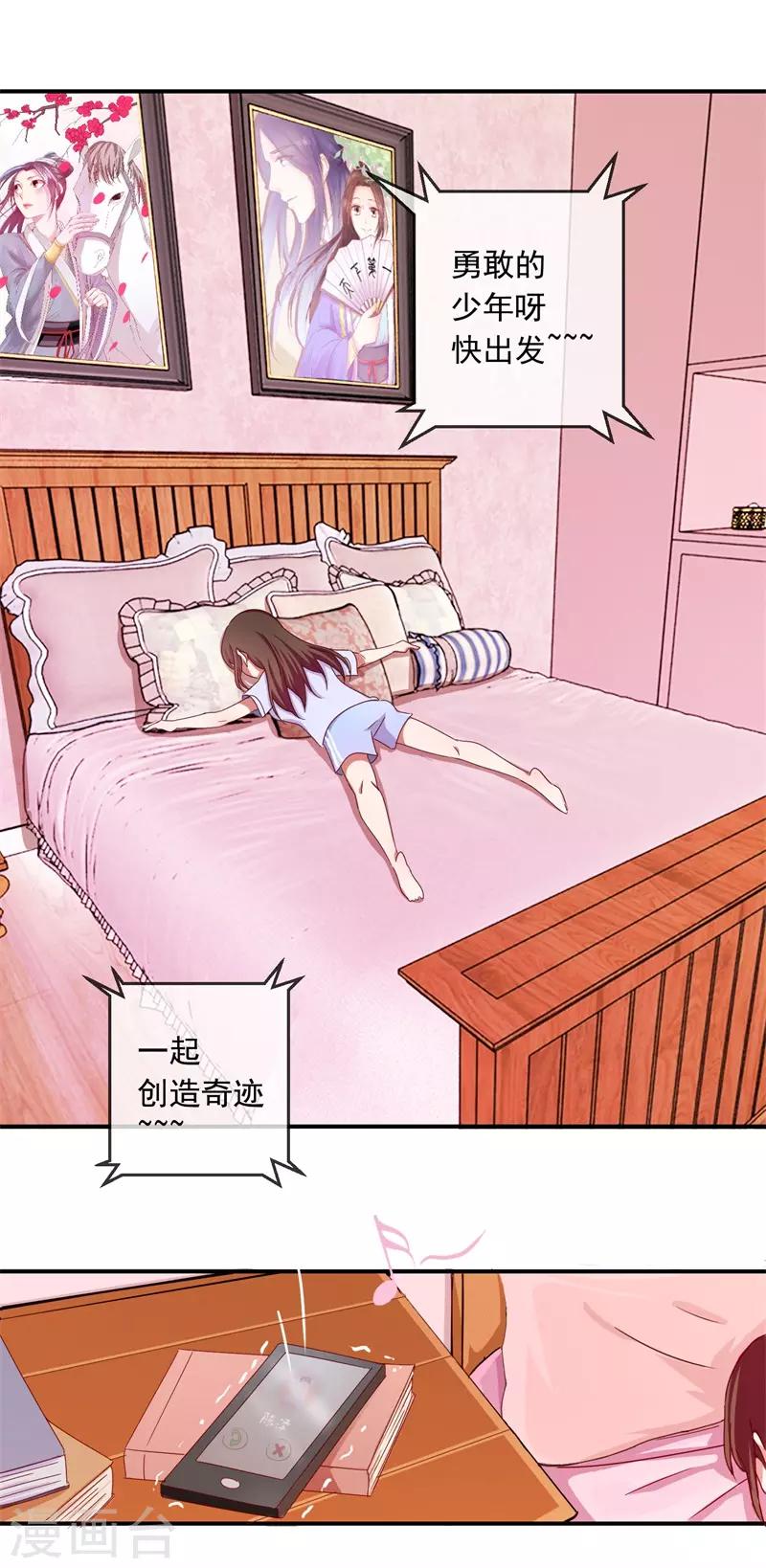 第68话 是谁拨乱我的心弦2-第68话