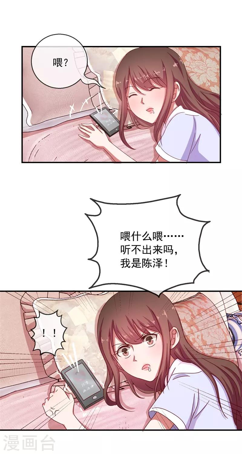 第68话 是谁拨乱我的心弦2-第68话