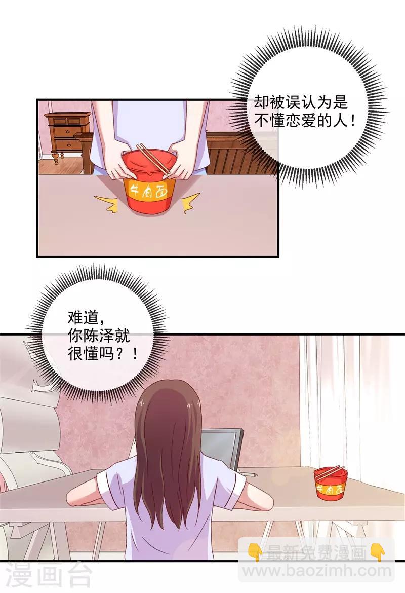 第68话 是谁拨乱我的心弦2-第68话