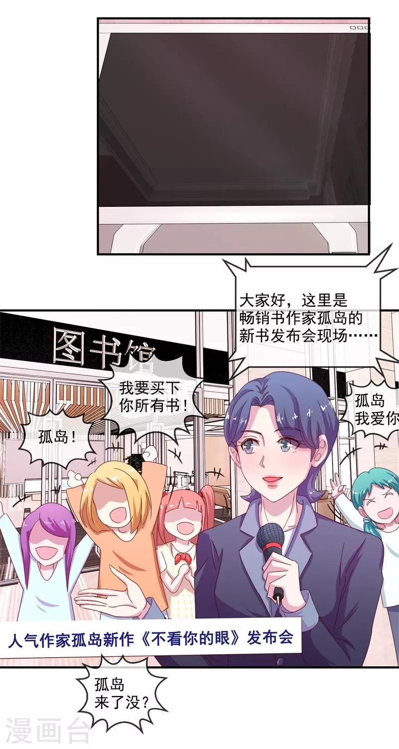 第68话 是谁拨乱我的心弦2-第68话