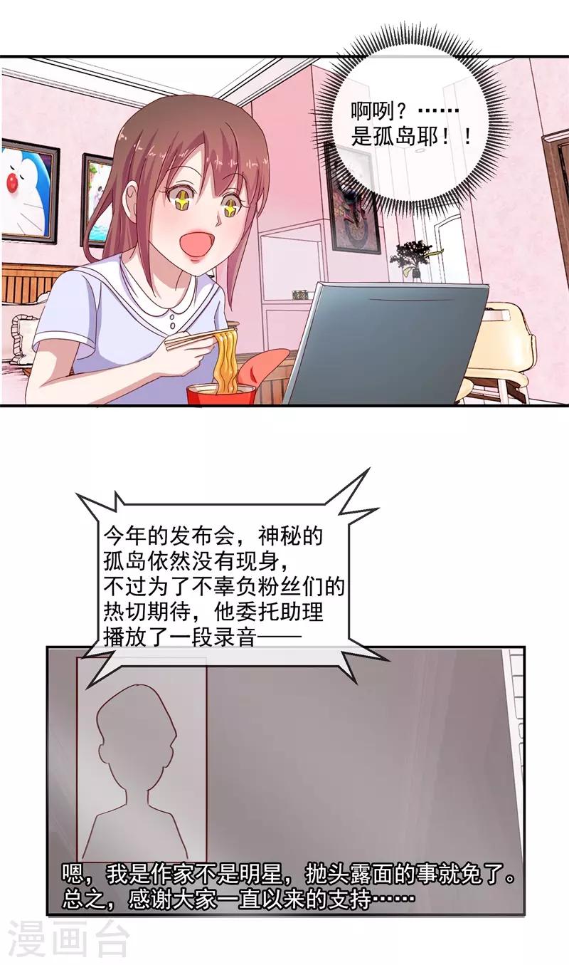 第68话 是谁拨乱我的心弦2-第68话