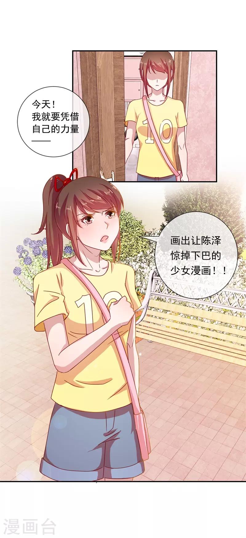 第68话 是谁拨乱我的心弦2-第68话